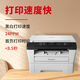 
[90% new in second-hand] Lenovo 7250N laser printer A4 double-sided printing and copy 7400 PRO black and white high-speed scanning multi-function Lenovo-7400 HD copy Package one [computer printing]