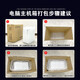Computer packing carton moving carton host display carton desktop computer curved screen monitor express packaging carton foam moving notebook mailing carton - Caizhi medium host 50*24*48cm carton + corner protector