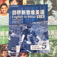 剑桥新思维英语青少版English in Mind 青少点读版入门级12345级系列 新思维青少版5级学生用书