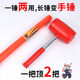 Hollow extended shock-proof handle rubber hammer knocks on the tank rubber hammer without traces household environmentally friendly and odorless rubber hammer shock-proof handle rubber hammer extra large 1.2 meters