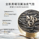 毛戈平黑曜羽翼油皮气垫701白皙色14g+14g粉底液遮瑕控油BB霜生日礼物女