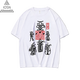 IOSN Taoist T-shirt Men's Taoist Short-sleeved Dragon and Tiger Mountain Tianshi Mansion Five Thunder Doors Peaceful and Fortune God's God's Natural Clothes Y673 White Five Thunder XL 175-180cm/140-160Jin[Jin equals 0.5 kg]