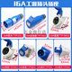 威浦WEIPU工业插头16A32A3芯明暗装座TYP231防水航空连接器TYP281 16a3芯连接器 typr2601