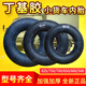 工马丁基胶汽车内胎农用货车500/600/650/700/750/825-12-13-14-16-20 加强加厚丁基胶内胎750-16长嘴