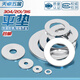 Tianzhuo Hardware 304/201/316 stainless steel washer flat washer screw meson metal enlarged gasket M2M3M4M5M6M8-64 M8-20 capsules 304