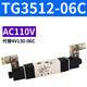 索诺天工STNCTG3522-08C三位五通电磁阀3512/3532/3542/06/10/15C TG352208CDC24V中封式