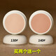 Mingyan véritable vente directe Mingyan correcteur pour le contouring, imperméable, non démaquillant, fond de teint spécial de scène en studio de maquilleur 130. Une boîte est livrée avec un œuf de beauté 1 boîte/20 g