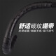 Shantou Lincun road handlebar straps bicycle anti-slip straps anti-slip sweat-absorbing shock-absorbing wear-resistant handlebar wrap cloth riding equipment 2 rolls of black carbon pattern tape + 2 plugs + 2 rubber strips
