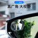 Maid Automobile Rückspiegel Spiegel Blind Spiegel kleiner runder Spiegel -Umkehr Hilfspiegel Blind Spiegel Spiegel Weitwinkelsaugung Tasse kleiner Spiegelsaugung Tasse Weiß (ein Paar) 丨 HD -Sichtfeld