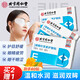 Tongrentang Bilberry Lutein Eye Protection Patch 24 Cold Compress Eye Masks Eye Fatigue Dry Eyes Ice Compress Eye Patch