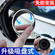 Elsavic Small Round Mirror Rear View Mirror Car inverse Artefact Blind Bern Mirror Auxiliary Mirror Reflector 360 degrés Miroir ultra-clair Miroir BMW 1 série 3 série 5 Série 7 X1X2X3X4X5X6