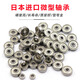 
Micro bearing high speed 692 693 694 695 696Z 697Z 698Z 699 608ZZ 608-Domestic ZZ Others