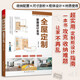 Commonly used data manual for decoration + whole house customized home design book (set of 2 volumes)