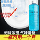 
Smart toilet foam shield liquid foaming agent supplement liquid concentrate liquid electric toilet foam liquid odor isolation and sterilization self-cleaning 3 bottles 500ml foam liquid