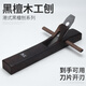 LIERENWANG Ebony Woodworking Plane Plane Woodworking Plane Small Plane Hand Plane Push Plane Full Set of DIY Woodworking Tools 350mm Ebony Plane/Piece