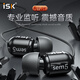 ISK SEM5 Live Broadcast Professional Monitoring Aurphones Auriculares Long-Line In-Ear Aurices de teléfono móvil Karaoke Hifi Hifi Anchor Music Recording Estándar