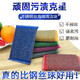 Mengdi Home Steel Wire Sponge Dishwashing Cloth Steel Wire Cloth Kitchen Stainless Steel Scouring Cloth Dishwashing Steel Ball Sponge Scrubbing Pot Cleaning 2 pieces (enlarged version)