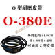 Suitable for double barrel belt O-600E/610E/620E/630E triangle transmission belt 0-380E