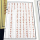 【包邮】子部珍本备要 古本推背图说（一函二册）定价680