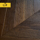 
Muchen pure three-layer solid wood composite wood flooring Wasabi Chinese ancient style ENF-grade environmentally friendly lock floor heating oak black walnut extremely narrow fish bone D-C1105 French white oak 530*75 square meters