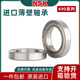 温以嘉定制深沟球薄壁轴承大全6908 6909 6910 6911 6912 6913 6914Z 6912--ZZ(铁密封) 60*85*13 其他