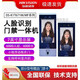 
Hikvision DS-K1T671M/MF face access control all-in-one machine face access control all-in-one machine DS-K1T673M