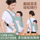 Aiyuanmei (aiyuanmei) baby strap baby out for simple front and rear dual-purpose front-held lightweight newborn baby-carrying artifact liberates hands Mint green breathable double net