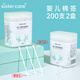 Sister care baby cotton swabs for newborn children to remove ear boogers cotton swabs baby double-ended fine paper shaft cotton swabs 2 boxes total 400 pcs