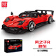 宇星模王旗舰店风之子积木R跑车儿童男孩益智拼装玩具模型6-12岁生日礼物 风之子R跑车【1278颗粒】10041