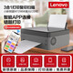 Lenovo Xiaoxin Panda M7268W a mis à niveau M7228W 7298W imprimante de maison sans fil en noir et blanc en noir et à la maison M7298W Qingcheng Grey / Mauvaise Question Priouting / Copy / Scan Pack