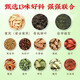 
Beijing Tongrentang Green Qianliu Huang Astragalus Mulberry Leaf Tea 160g Sleeping Companion Ganoderma Lucidum Jujube Seed Tea 160g