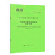 T/CECS 869-2021 Technical Regulations for Online Monitoring of Urban Drainage Pipe Networks