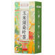流传金方玉米须正宗桑叶茶青钱柳叶牛蒡根茶非降排血压茶高血糖正品养生茶 一盒装 150g*30包 【体验装】