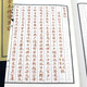【包邮】子部珍本备要 古本推背图说（一函二册）定价680