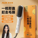 AUX straight hair comb negative ion comb portable fluffy artifact straightening hair splint women's anti-scalding inner buckle high skull non-damaging hair straightening curling iron dual-use straight hair comb flagship model ceramic glaze/negative ion dual hair care + long-lasting styling 30mm