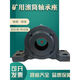 
Custom cast steel bearing seat fixed seat roller conveyor belt mine special bearing seat 131013121316 cast steel 3524 port