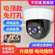 Soderman Camera Home Wireless WiFi WiFi High-définition Plafin Store Indoor Guard Monitor 360 degrés Pas de coin mort avec vision nocturne Panoramic Voice Gimbal Rotation Home Phone Remote Ultra-définition Plafond WiFi Modèle [sans frais]