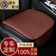 Soxing Leinenauto Kissen Buick GL8 Toyota Alysian Odyssey Speziales Sitzkissen Four Seasons Universal Sieben Sitze 100% natürliche Leinen (schwarz) sieben Sitze Buick GL8 652t 653t