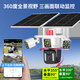Ruishiwei solar camera outdoor no electricity no network mobile phone remote monitor 360 degrees no blind spots with night vision panoramic HD outdoor wireless no plug-in no need to connect to WiFi network three cameras 15 million [dual solar panels] 128G memory
