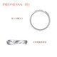 PROMESSA platinum ring Xingyu series star track ring couple ring men's model 94707R 17 circles