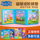 
Dan Miqi Children's Magnetic Puzzle Toys Peppa Pig Early Education Magnetic Sticker Quiet Book Boy and Girl Birthday Gift