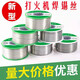 Dongjiu new lighter solder wire stainless steel solder wire tin wire welding copper nickel household electric soldering iron solder wire 50g/wire thickness 1.0