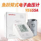 鱼跃（Yuwell）电子血压计YE655A/B家用上臂式血压测量仪 鱼跃YE655A血压计+电源+电池+收纳包