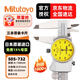 Mitutoyo Mitutoyo Vernier caliper with watch caliper 505 series with watch caliper 505-732/0-150mm/0.01mm silver shell