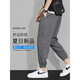 Pantalones casuales de seda de hielo judío para la ropa delgada de verano de los hombres pantalones de corbata suelto de secado rápido para deportes para hombres nuevos pantalones largos de nueve puntos 846 gris xl