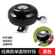 Huirui bicycle bell is super loud, universal retro old-fashioned bicycle horn, crisp sound, large double-sided bicycle bell equipment, black iron bell (installed on the right)