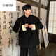 CINESSD新中式男装西服冷淡系感外套痞帅中山装夹克黑色订婚礼服夏季 黑色【西裤】 高质量 XL 135-150斤