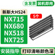 格式NX715适合nx725 nx518 nx618 nx512新斯大nx680 nx728 nx520K打印机色带架HS24色带墨水碳带墨盒 cs24 hs24色带架15个