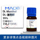 Chemical reagent DL-menthol D-menthol L-menthol 99% Scientific research experiment consumables DL-menthol 99% 5ml