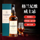 格兰尼维 （GLENONEVE）21陈酿 英国进口威士忌 40度雪莉桶洋酒烈酒700ml 【尝鲜价1瓶】700ml